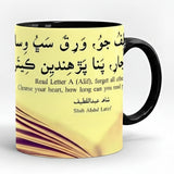 Read Letter A(Alif) Forget Other Pages Printed High Quality Premium Ceramic 250ml Mug