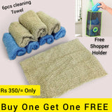 Pack Of 6pcs Small-Size Soft Water Absorbent Cotton Kitchen Cleaning Towel Cut Pieces With FREE Shopper Holder Organizer